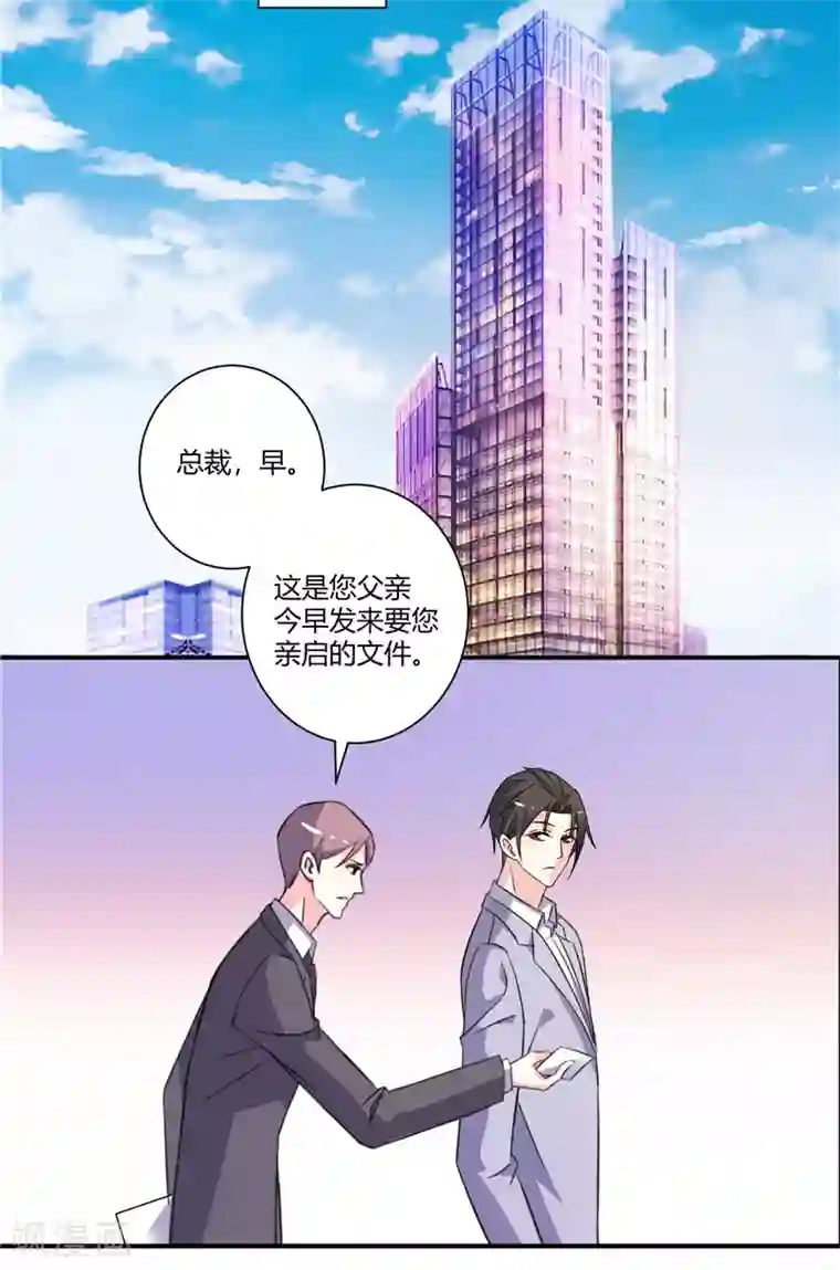 攻妻不备第74话 他的将计就计