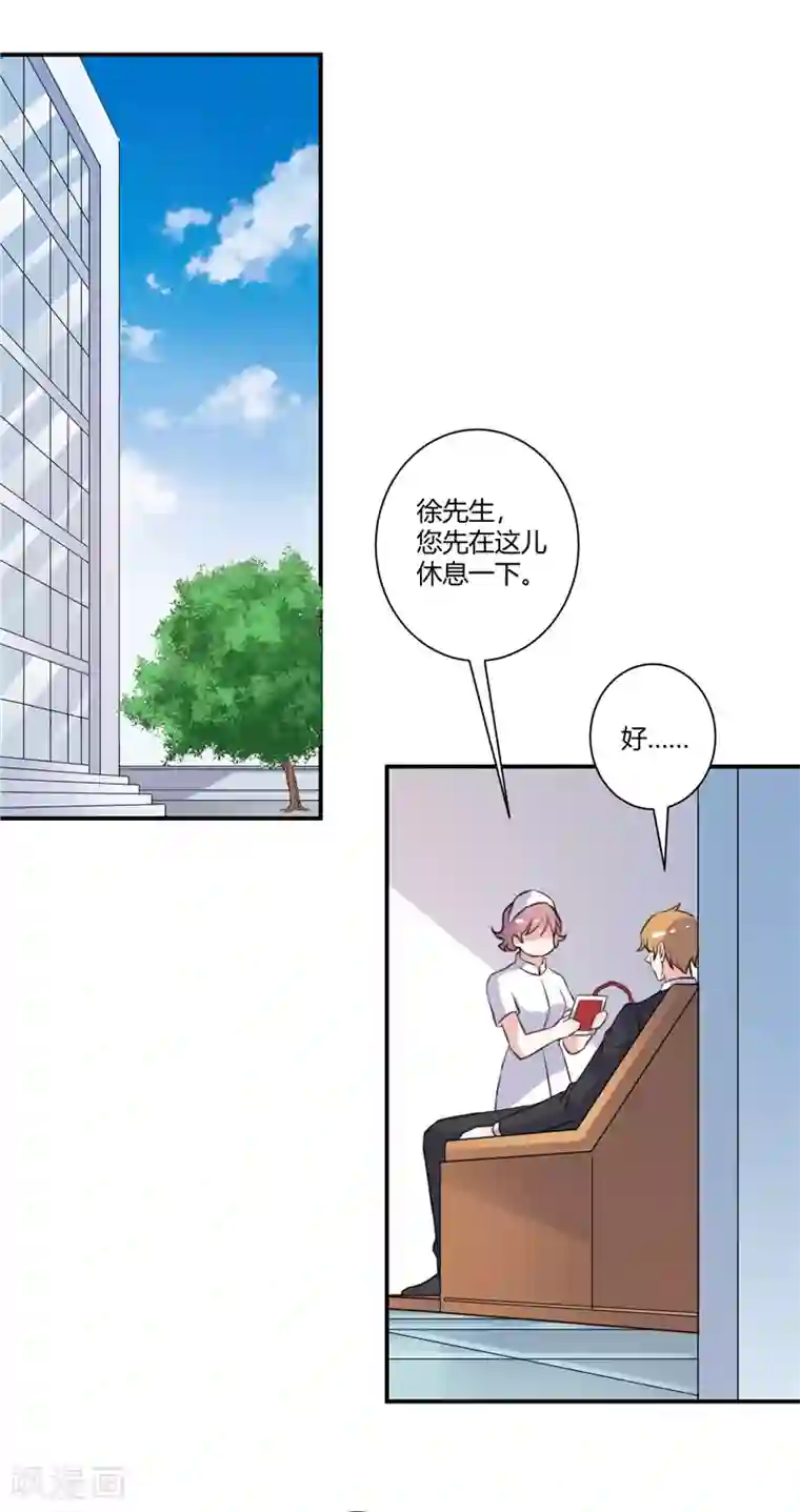 攻妻不备第78话 大打出手