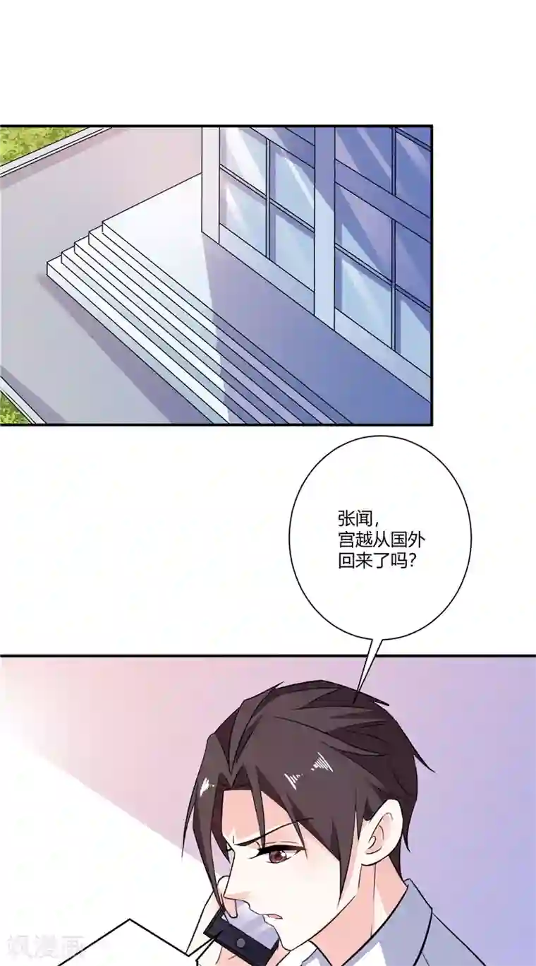 攻妻不备第80话 股价涨跌