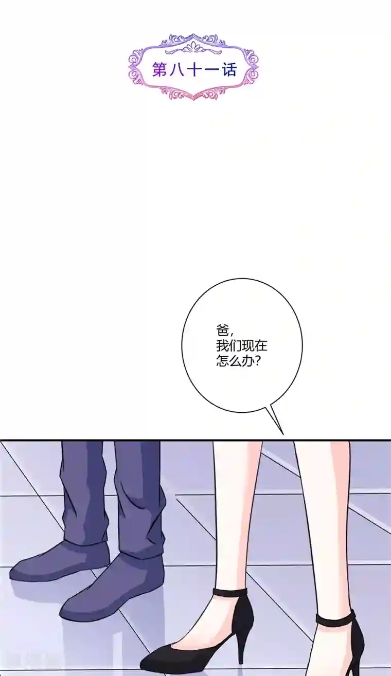 攻妻不备第81话 那些伤痛