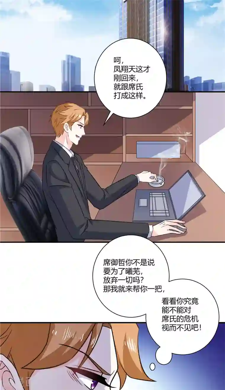 攻妻不备第81话 那些伤痛