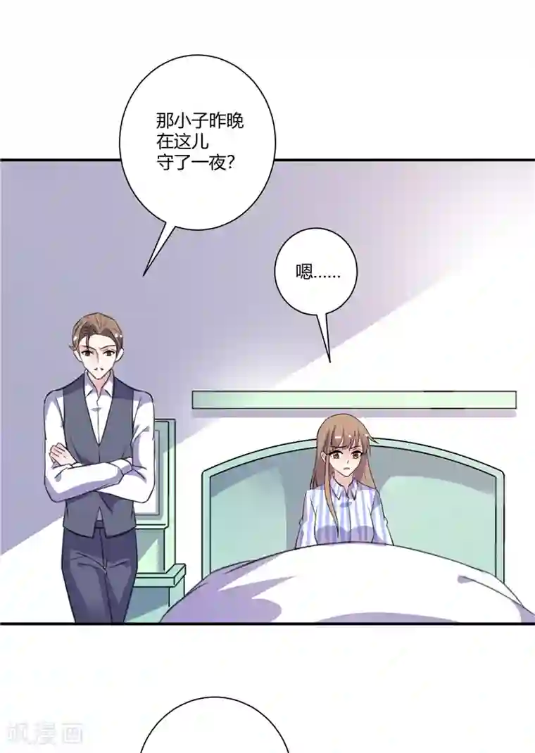 攻妻不备第83话 反转