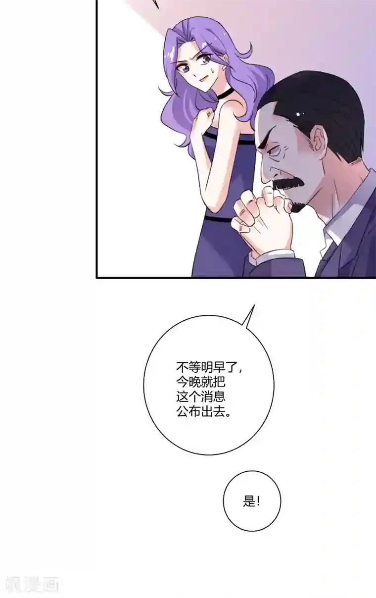 攻妻不备第83话 反转