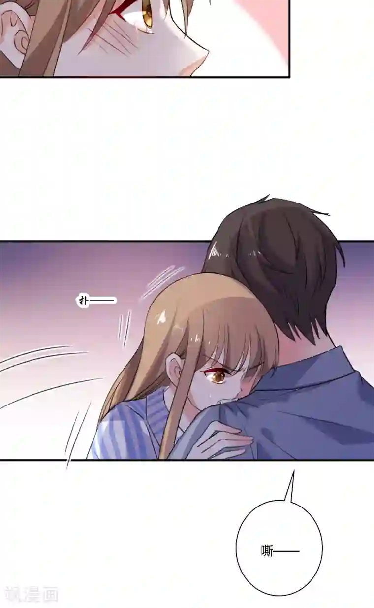 攻妻不备第84话 给我等着