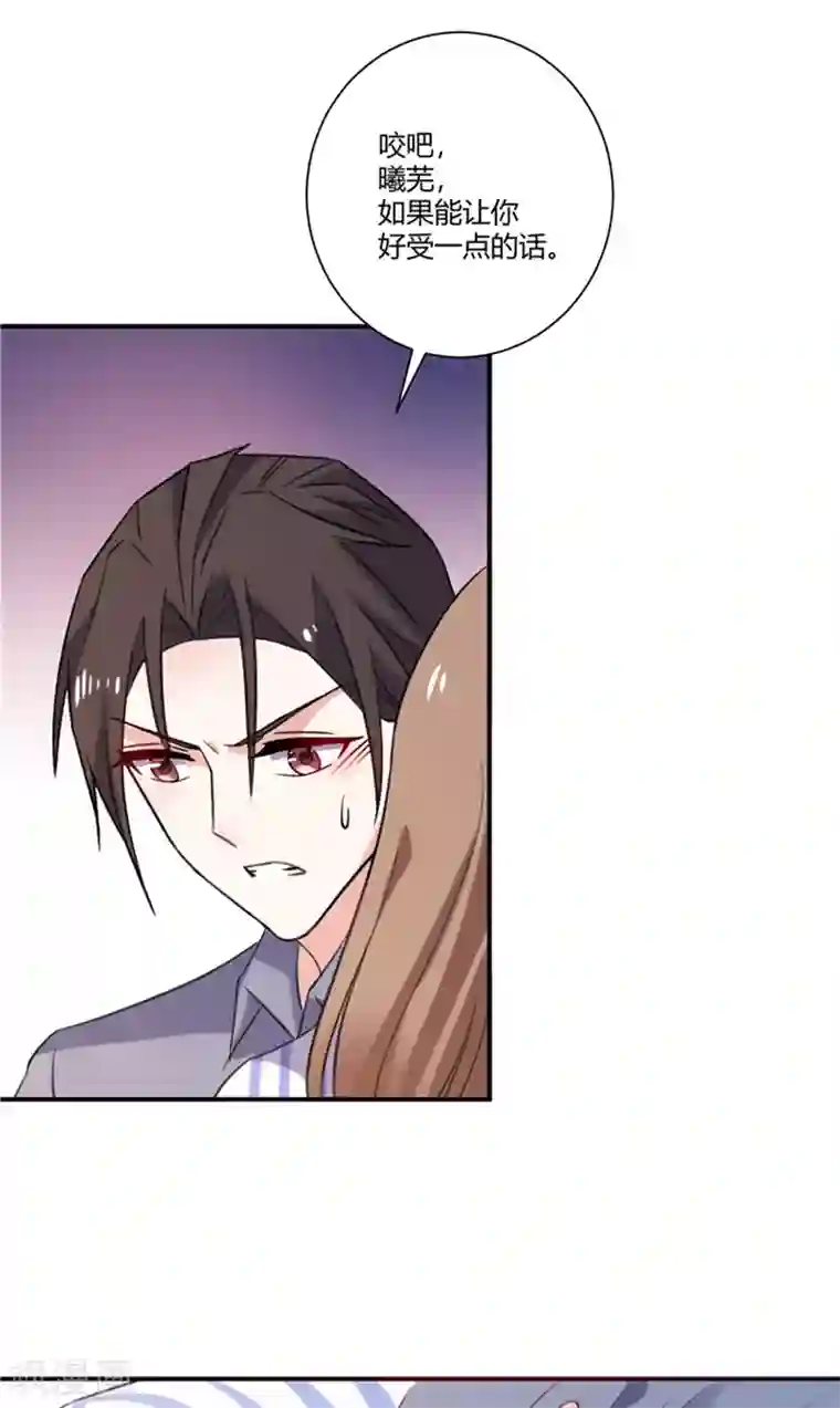 攻妻不备第84话 给我等着