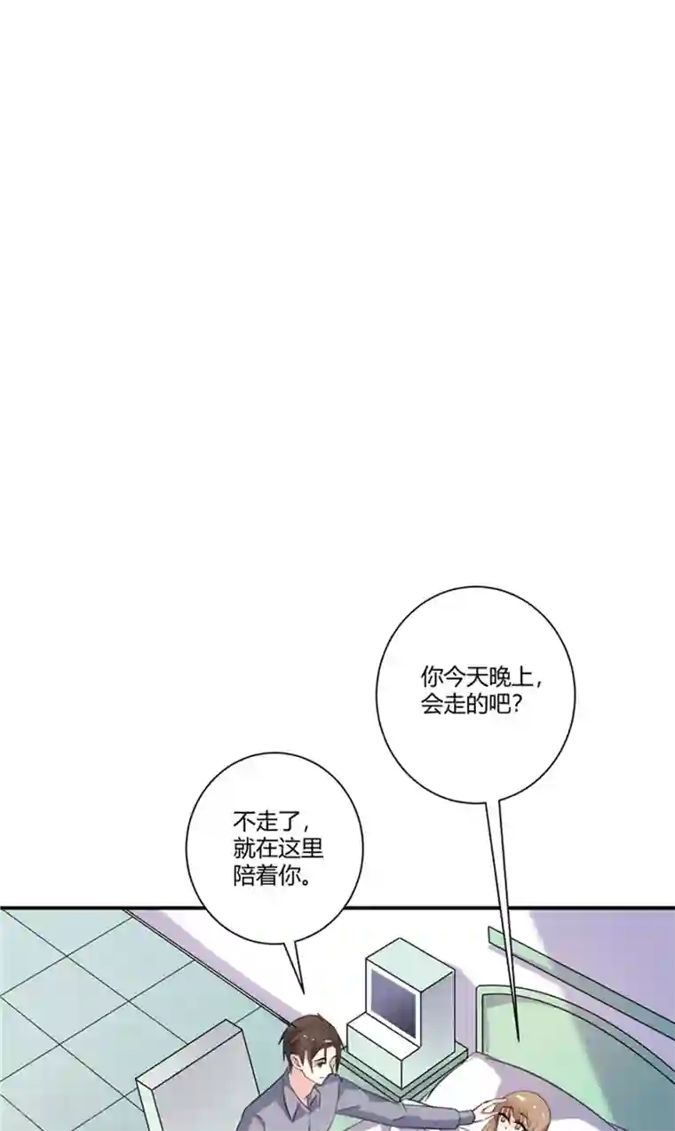 攻妻不备第84话 给我等着