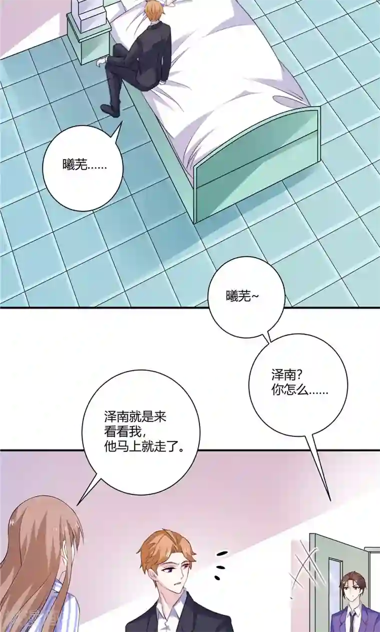 攻妻不备第86话 他想通了？