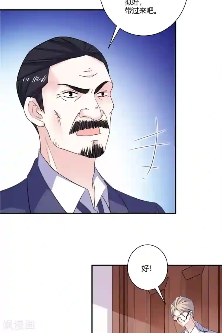 攻妻不备第86话 他想通了？