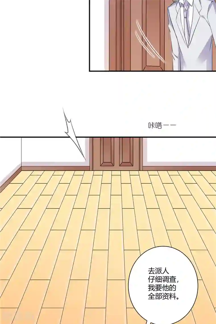 攻妻不备第86话 他想通了？