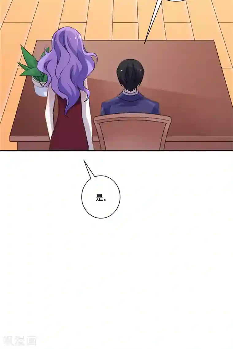 攻妻不备第86话 他想通了？