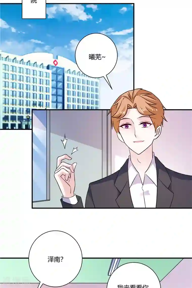 攻妻不备第86话 他想通了？