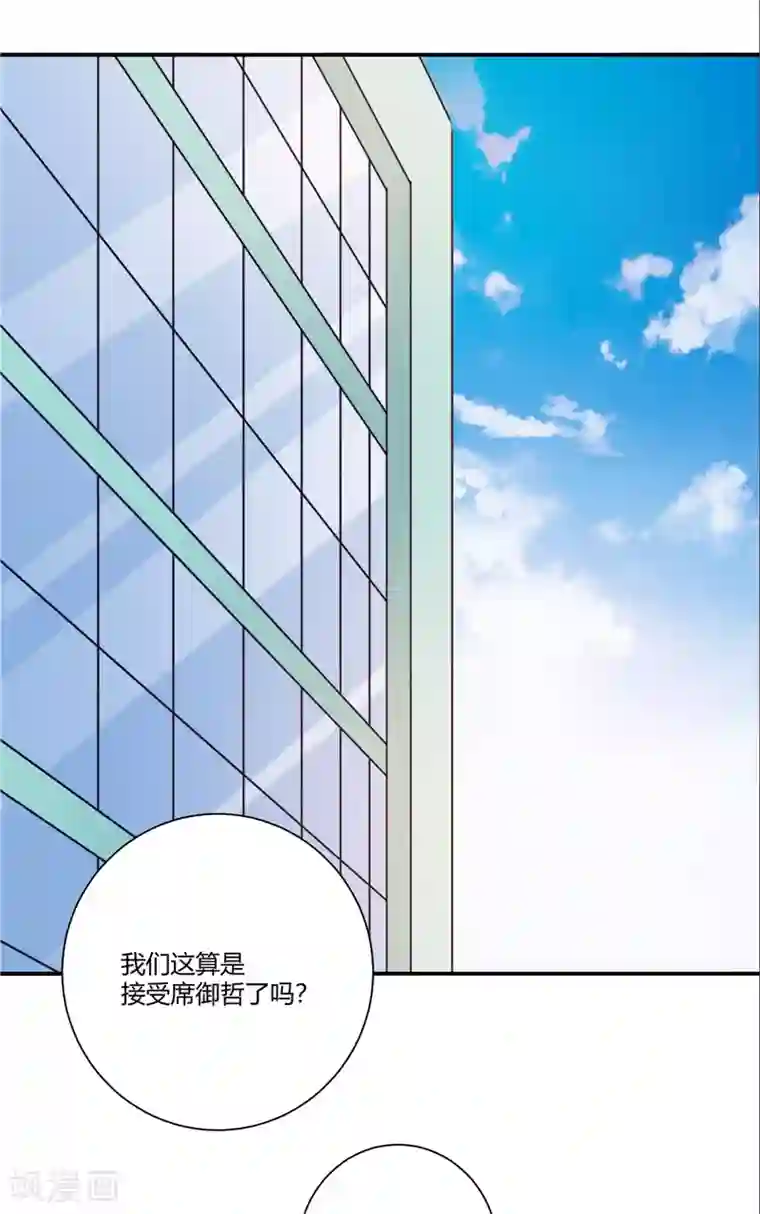 攻妻不备第87话 准备收网