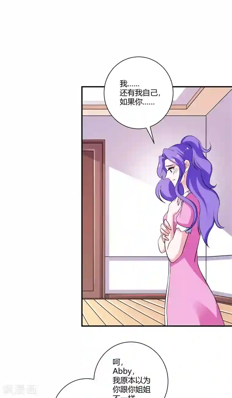 攻妻不备第93话 游轮晚宴