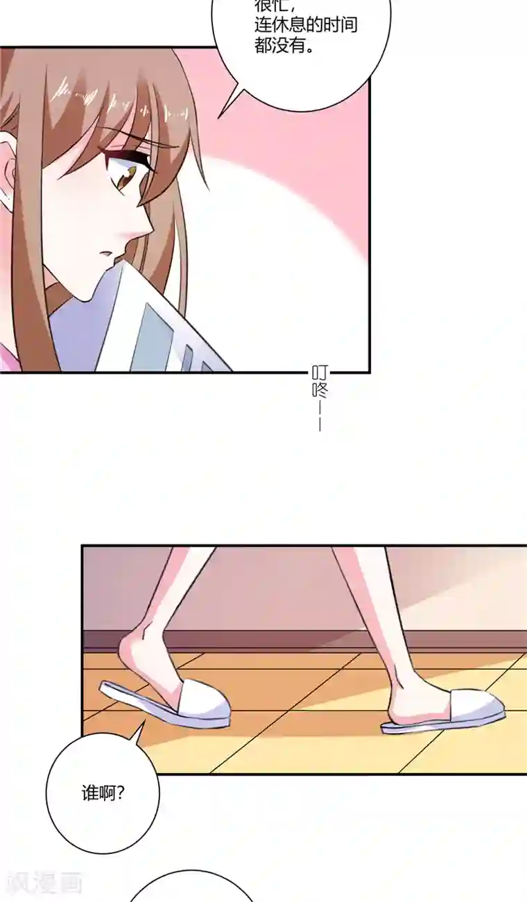 攻妻不备第93话 游轮晚宴