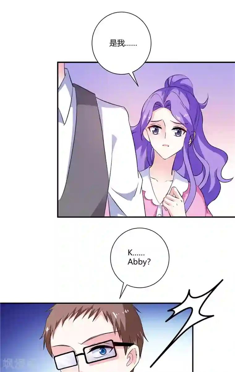 攻妻不备第93话 游轮晚宴