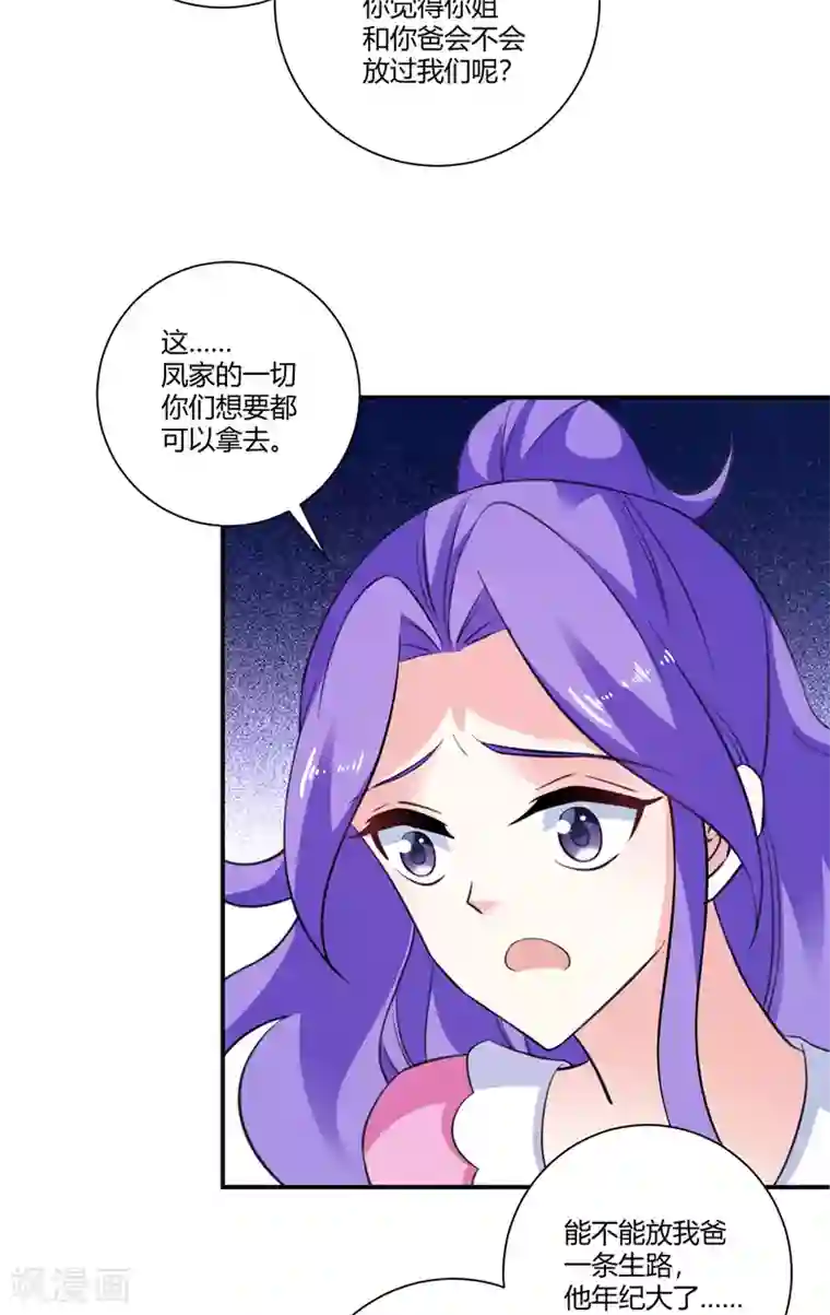 攻妻不备第93话 游轮晚宴