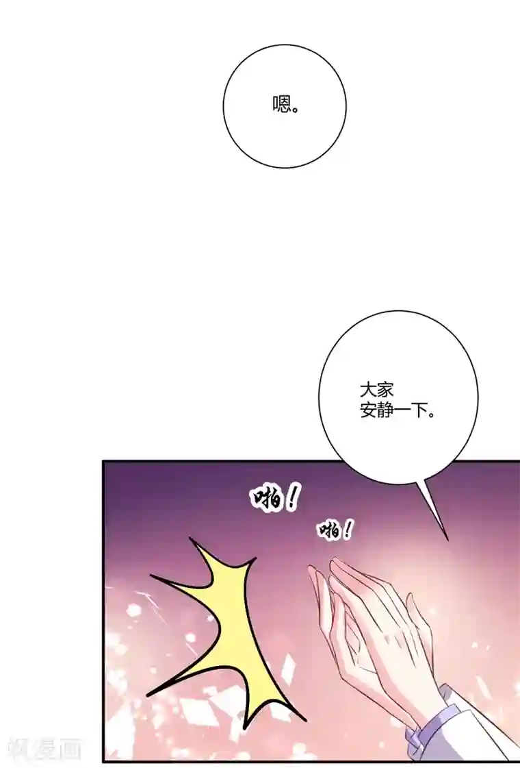 攻妻不备最终话 幸福就在前方