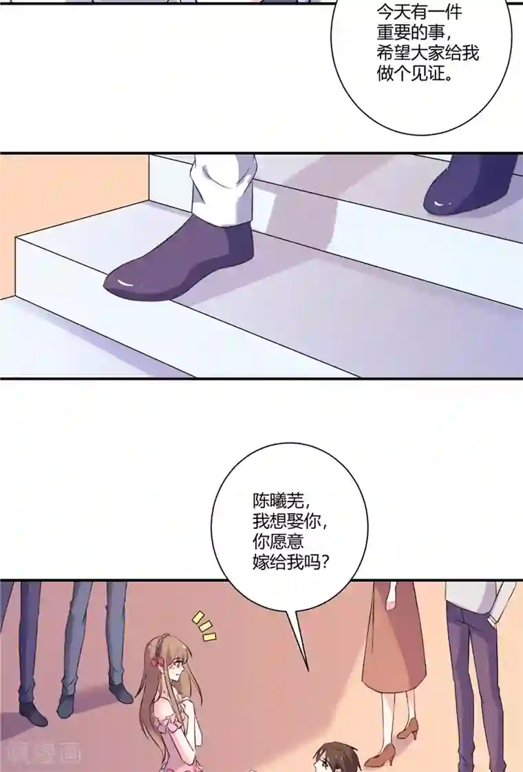 攻妻不备最终话 幸福就在前方