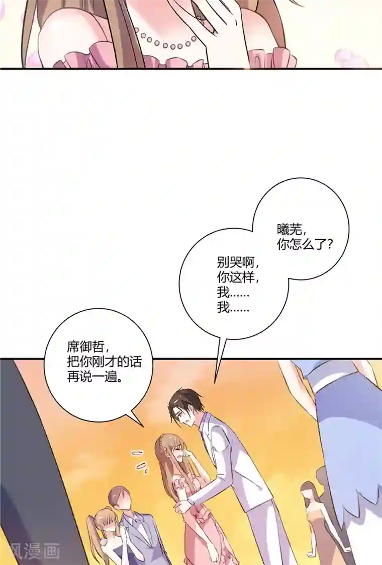 攻妻不备最终话 幸福就在前方