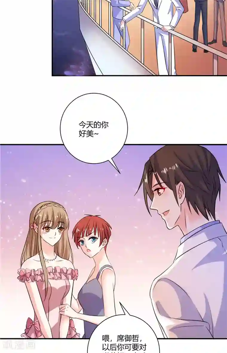 攻妻不备最终话 幸福就在前方