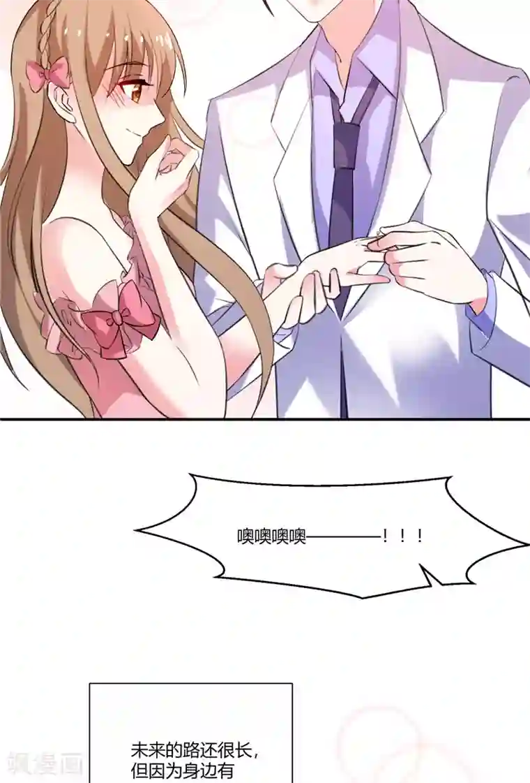 攻妻不备最终话 幸福就在前方