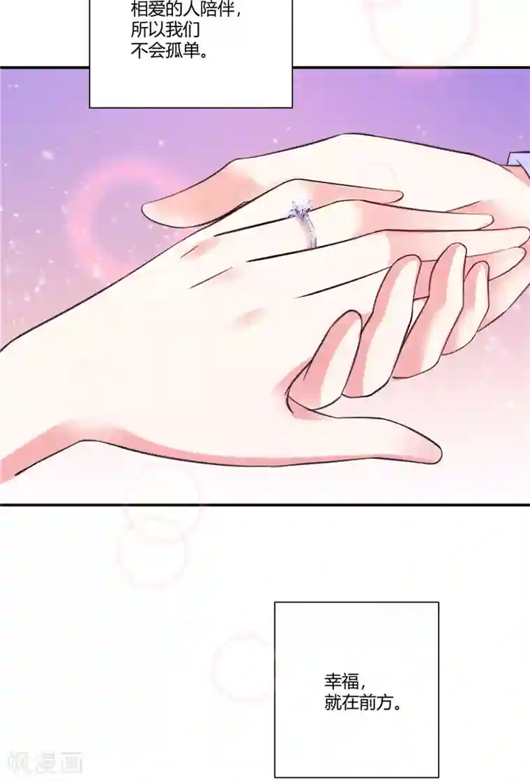 攻妻不备最终话 幸福就在前方