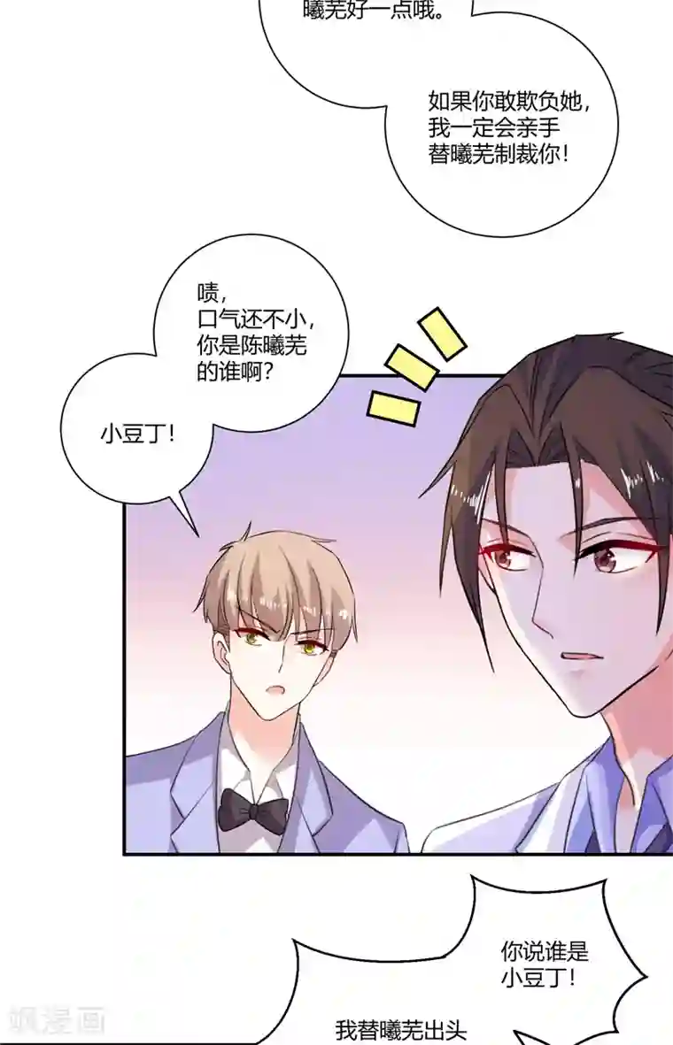 攻妻不备最终话 幸福就在前方