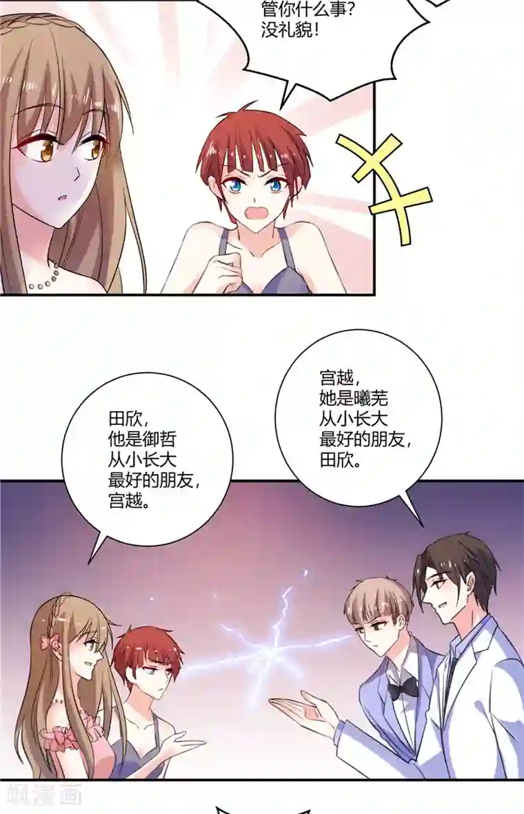 攻妻不备最终话 幸福就在前方