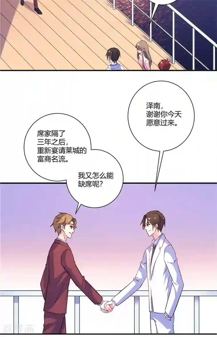 攻妻不备最终话 幸福就在前方