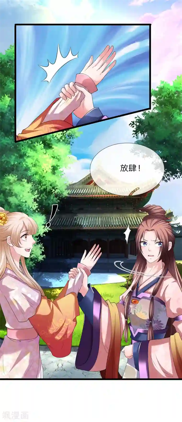 我穿越成了恶毒皇后第119话 真会作死