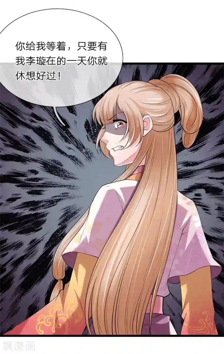 我穿越成了恶毒皇后第119话 真会作死