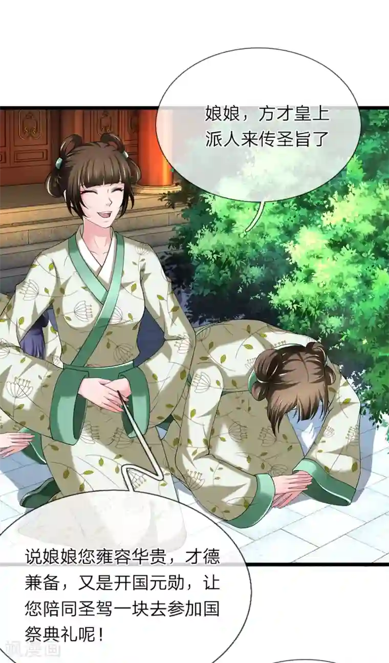 我穿越成了恶毒皇后第119话 真会作死