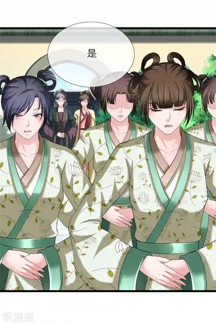 我穿越成了恶毒皇后第119话 真会作死