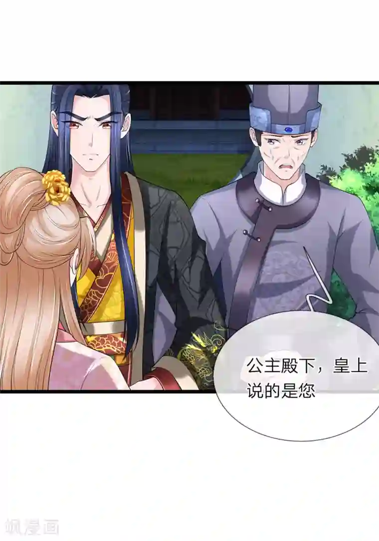 我穿越成了恶毒皇后第119话 真会作死