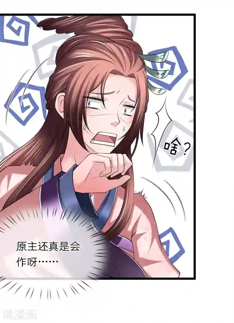 我穿越成了恶毒皇后第119话 真会作死