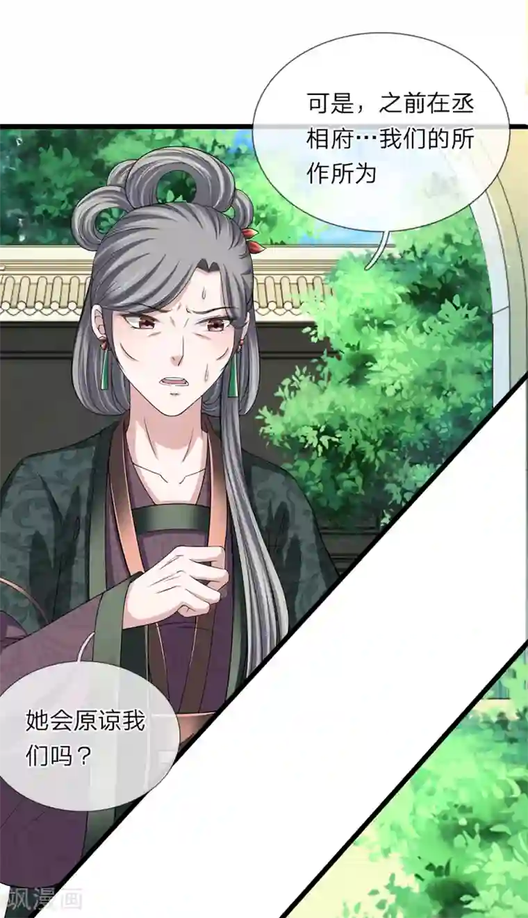 我穿越成了恶毒皇后第120话 与我何干