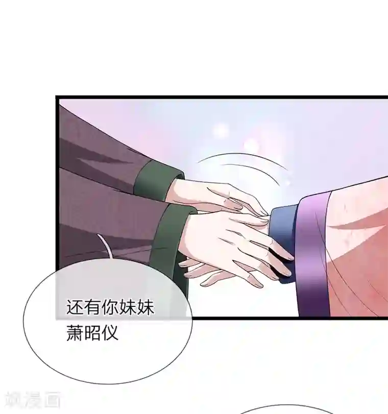 我穿越成了恶毒皇后第120话 与我何干