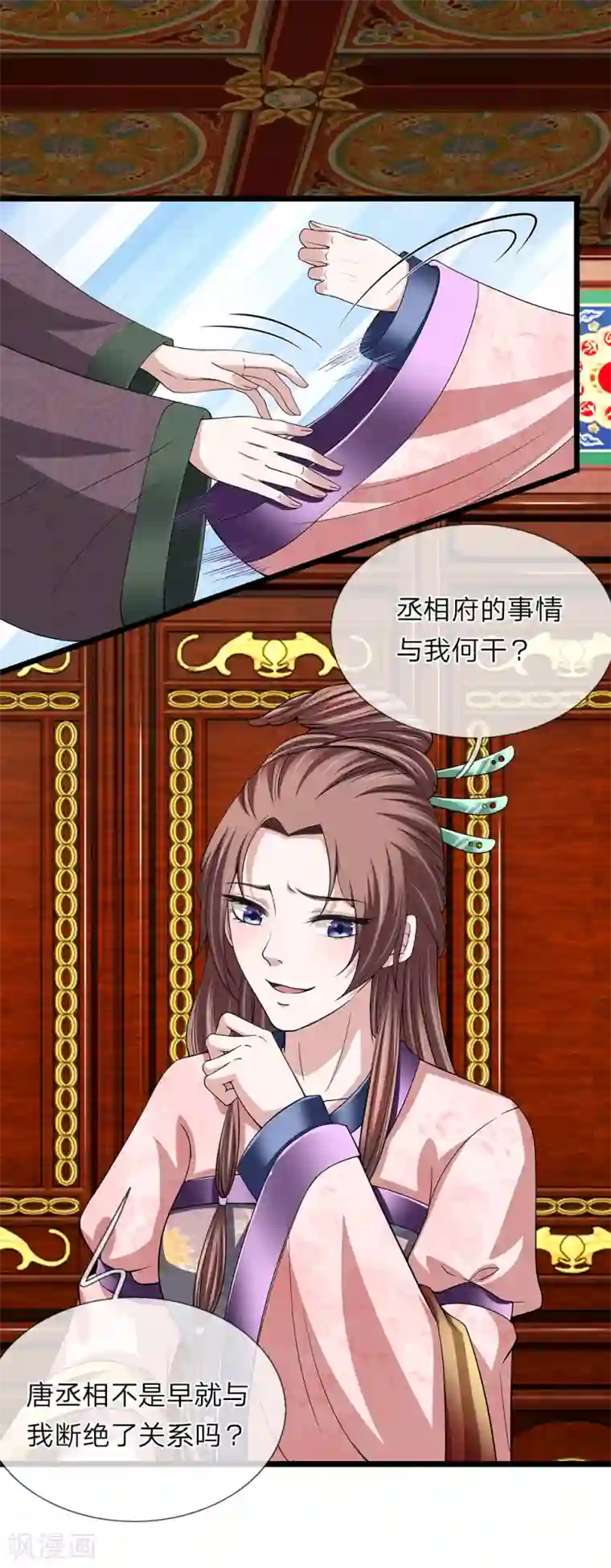 我穿越成了恶毒皇后第120话 与我何干