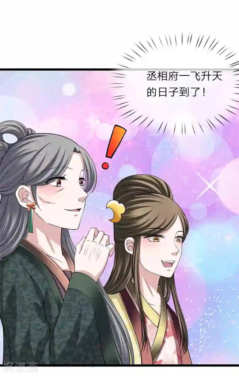 我穿越成了恶毒皇后第120话 与我何干