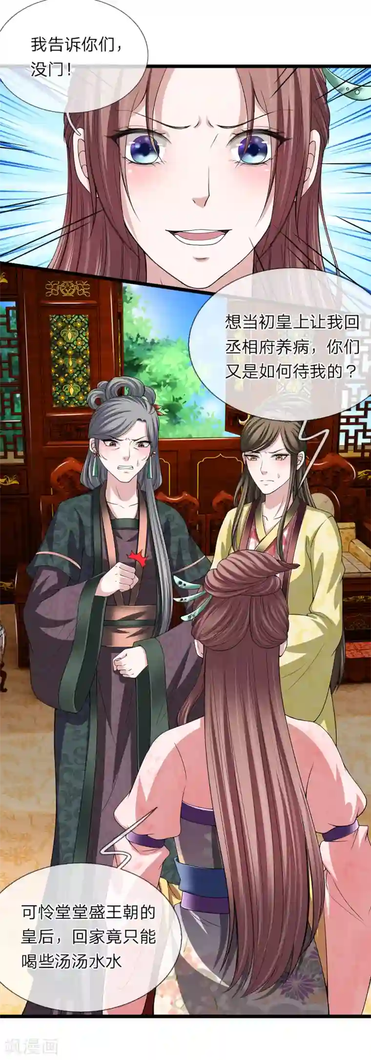 我穿越成了恶毒皇后第120话 与我何干