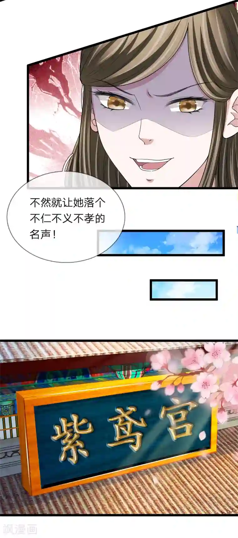 我穿越成了恶毒皇后第120话 与我何干