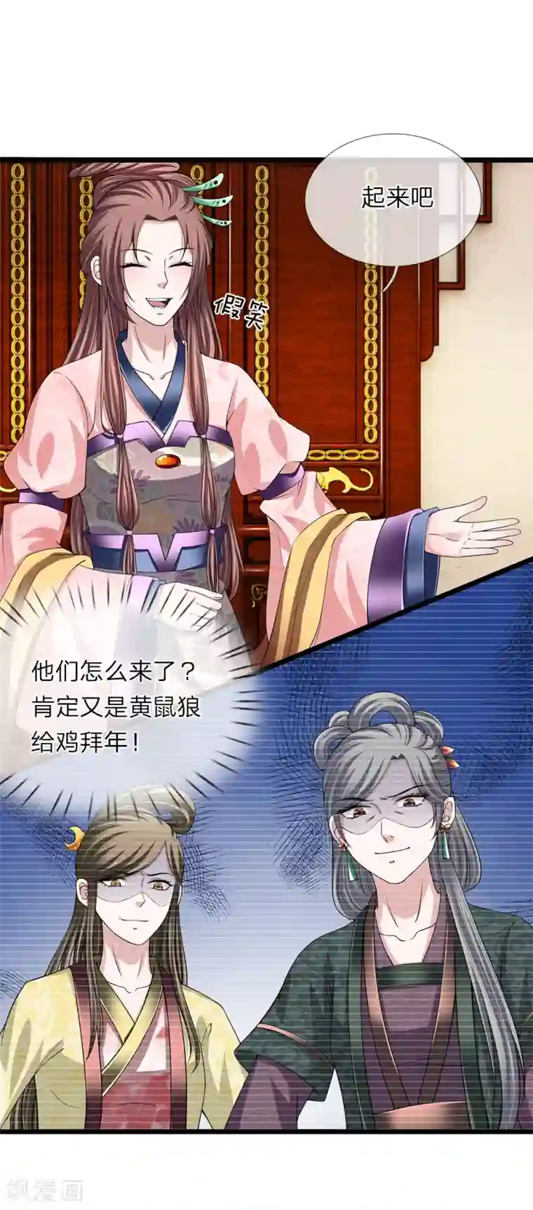 我穿越成了恶毒皇后第120话 与我何干