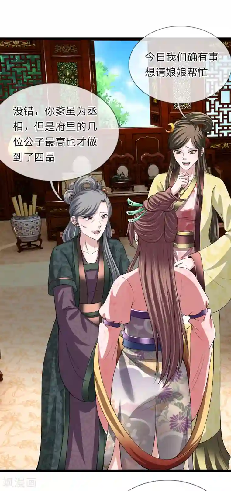 我穿越成了恶毒皇后第120话 与我何干