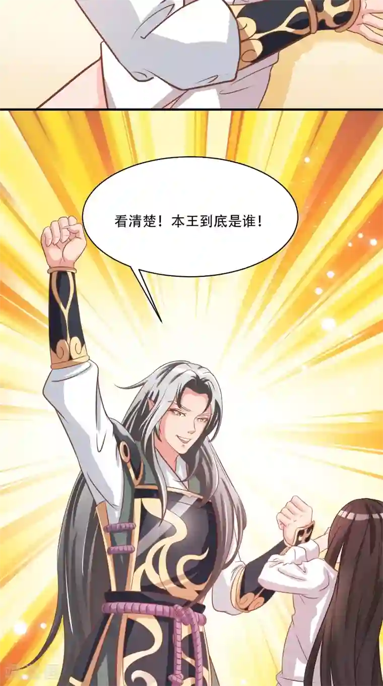 大王请跟我造狼第4话 本王是狼，不是狗