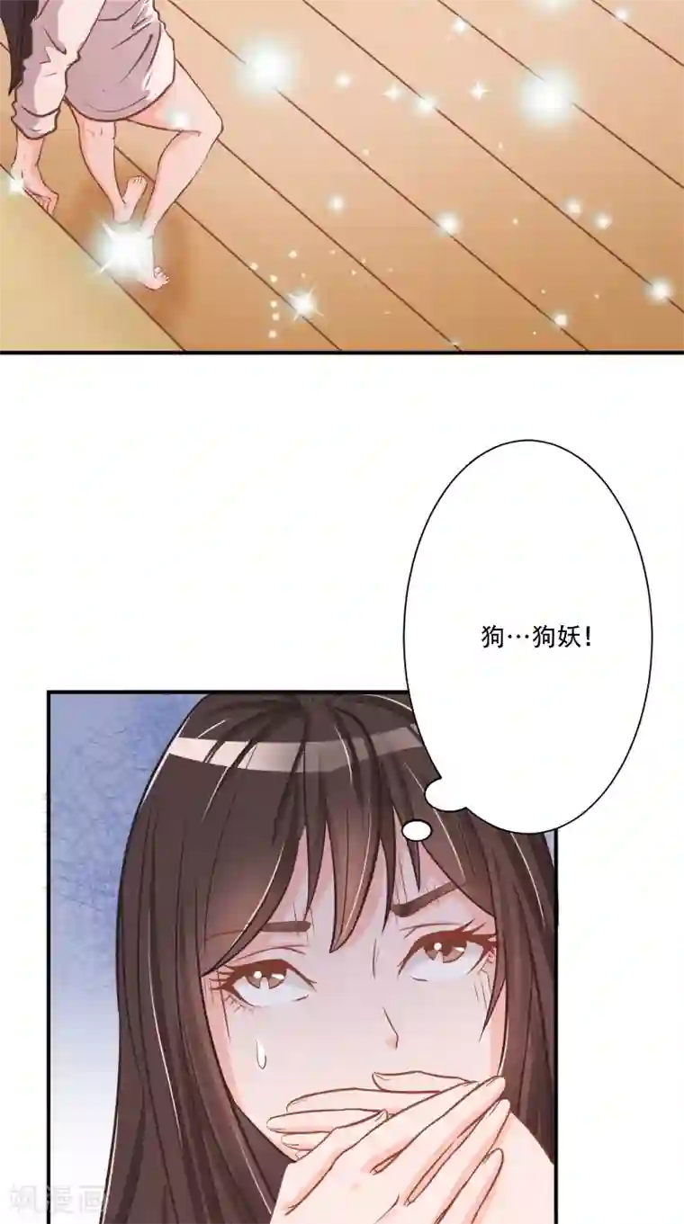 大王请跟我造狼第4话 本王是狼，不是狗