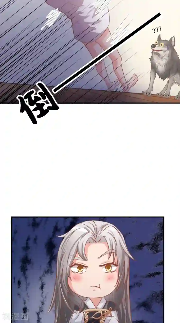 大王请跟我造狼第4话 本王是狼，不是狗