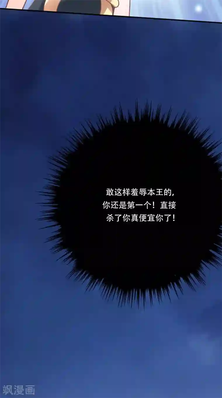 大王请跟我造狼第4话 本王是狼，不是狗