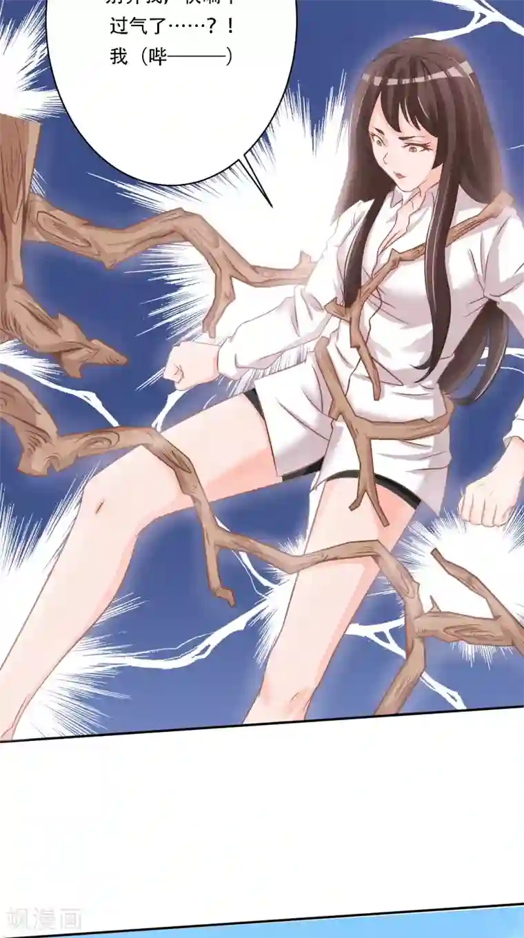 大王请跟我造狼第4话 本王是狼，不是狗