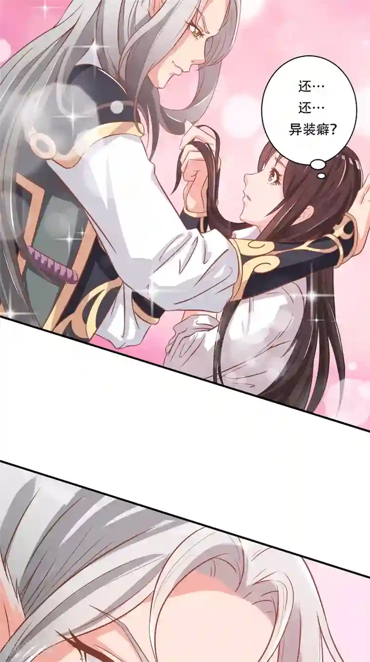 大王请跟我造狼第4话 本王是狼，不是狗