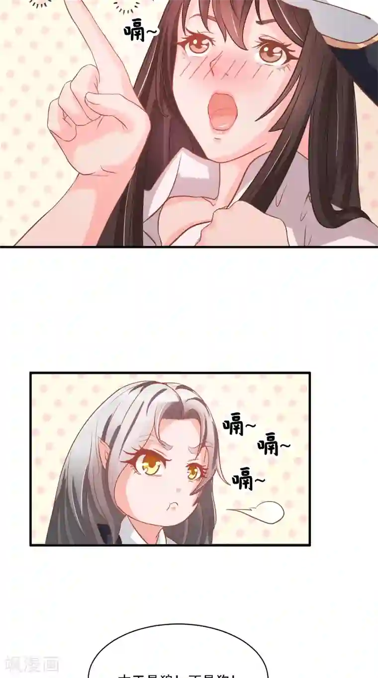 大王请跟我造狼第4话 本王是狼，不是狗